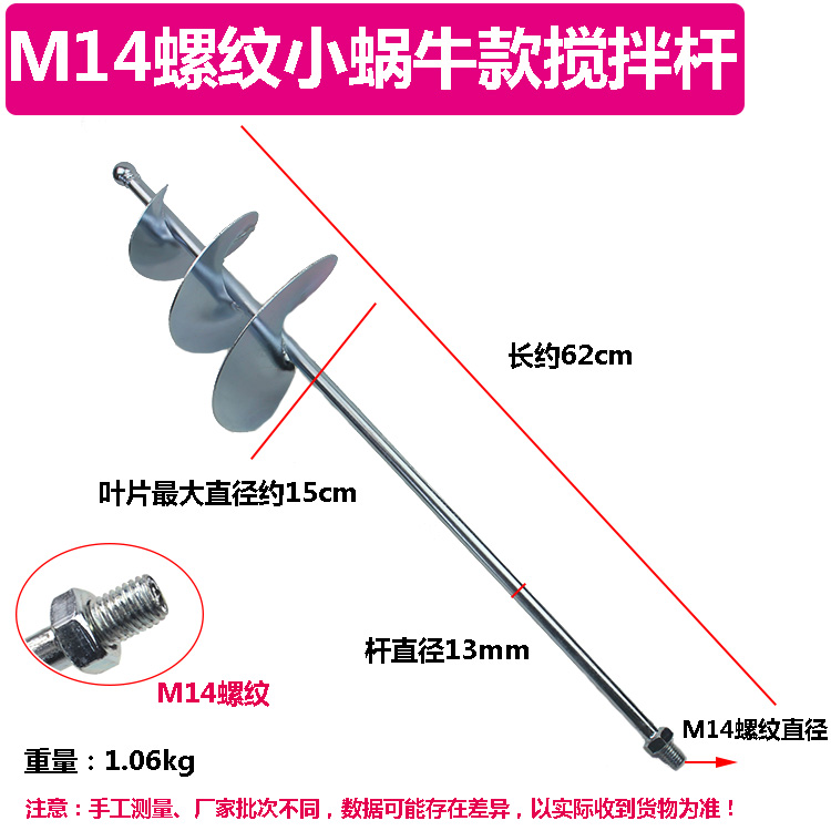 灰拌神器水泥电钻电锤搅拌机混凝土瓦工贴砖砂搅器螺旋打灰搅拌杆 - 图2