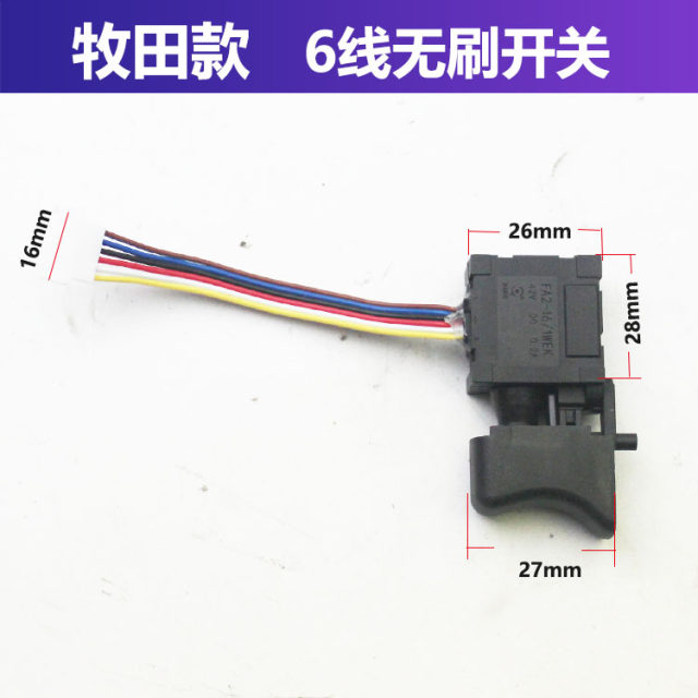 Lithium battery universal electric wrench hand drill speed control switch