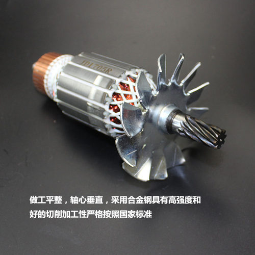 博海355切割机转子奔奇83501/8030/8010/83503博海350钢材机转子 - 图2