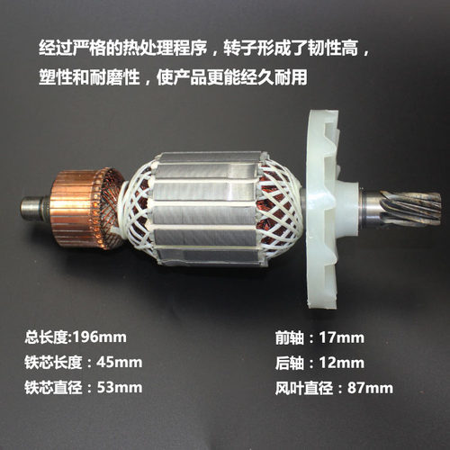 精品日立PH65A电镐转子定子 东成Z1G-FF-15电镐转子 65电镐配件 - 图3