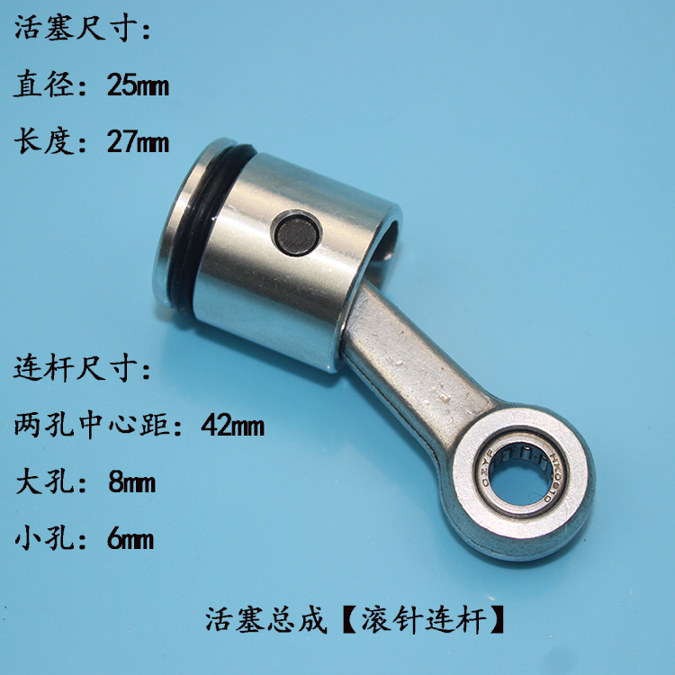26型电锤冲击钻通用装机配件精品活塞连杆带皮圈带销总成精顶配件 - 图2