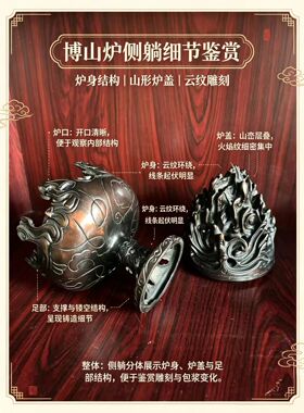 博山熏炉纯铜铜家居摆件