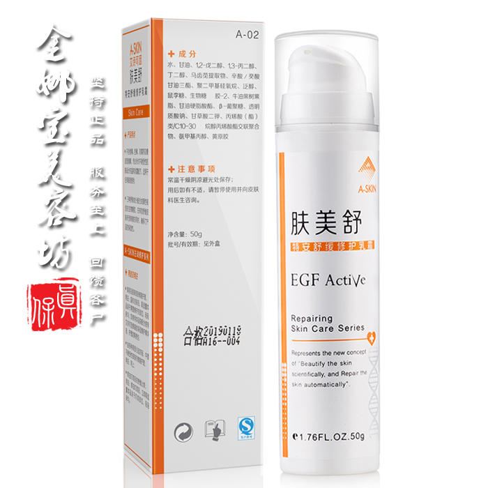 医院正品艾诗可因肤美舒50ml 特安舒缓修护乳霜抗敏退红术后修复