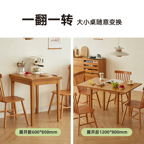 实木餐桌长方形饭桌日式小户型折叠桌北欧简约可伸缩家用餐厅方桌 - 图0