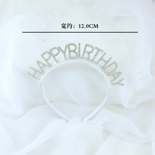 亮珠生日帽闪粉happybirthday生日快乐钻石发箍头箍发卡生日派对 - 图1