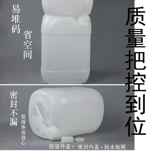 工厂20L25升白色食品纯净水桶果糖桶 塑料化工加厚储桶带盖方形桶 - 图2