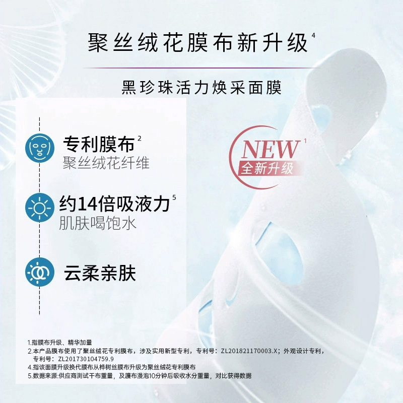 【百补】我的美丽日志日记黑珍珠补水保湿面膜女秋冬贴片面膜10片 - 图3