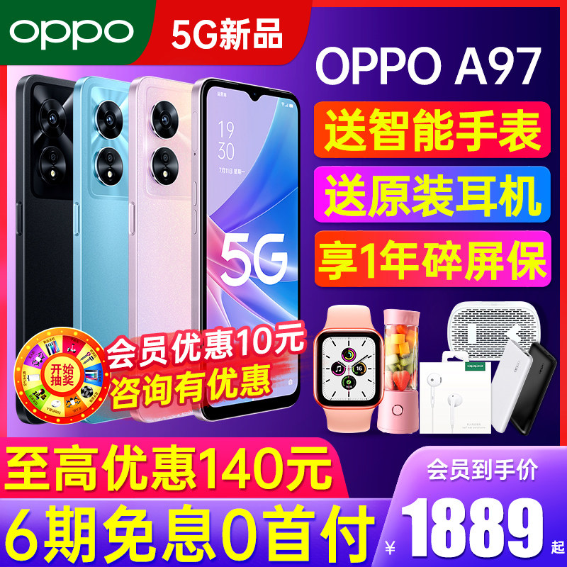 【新品上市】oppo a97 oppoa97手机 OPPO聚洪欧珀手机