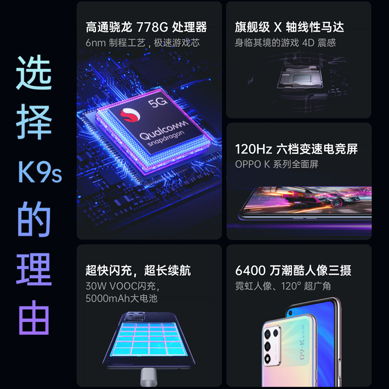 【立减410元】oppo k9s 5g oppo手机 OPPO聚洪欧珀手机