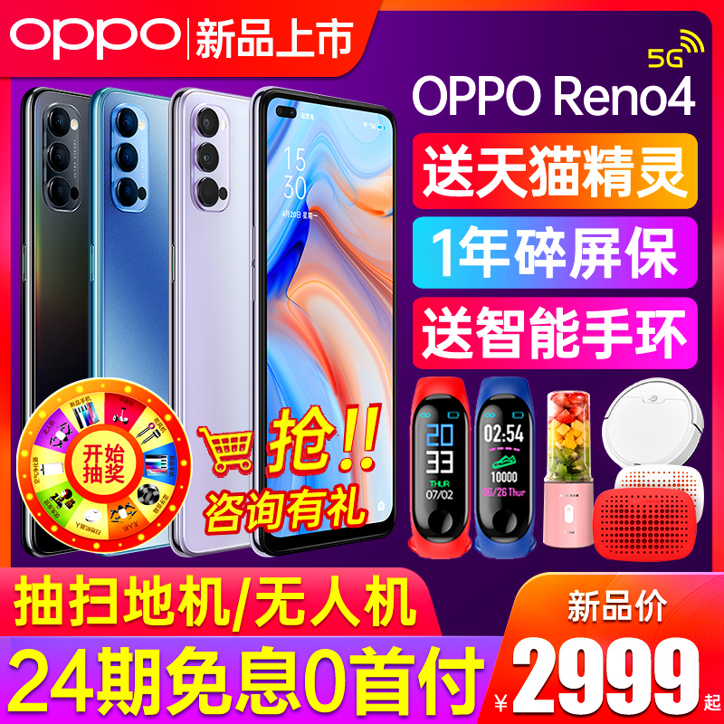 ace 限量版 0pp0reno3 手机官方旗舰店 oppo 新品 5gopporeno4pro 手机官网 opporeno4 Reno4 OPPO 新款上市 5G 现货 ace 限量版 0pp0reno3 手机官方旗舰店 oppo 新品 5gopporeno4pro 手机官网 opporeno4 Reno4 OPPO 新款上市 5G 现货