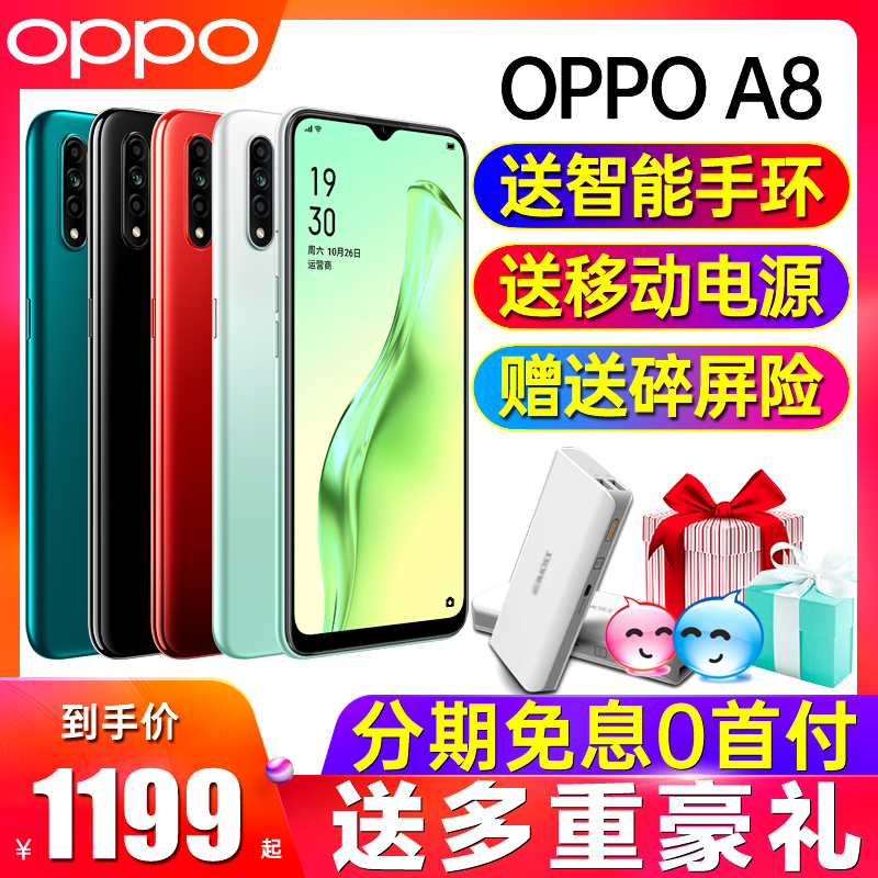 0ppoa11 手机官方正品 oppo r15x k3 r9 r11 k5 a7x a11x a9 a5 opop 手机新款上市 oppoa8 A8 OPPO 分期免息 0ppoa11 手机官方正品 oppo r15x k3 r9 r11 k5 a7x a11x a9 a5 opop 手机新款上市 oppoa8 A8 OPPO 分期免息