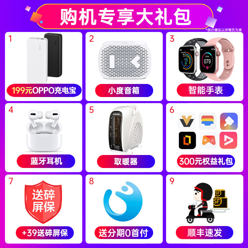 oppo reno7 se oppo reno7pro+5g OPPO聚洪欧珀手机