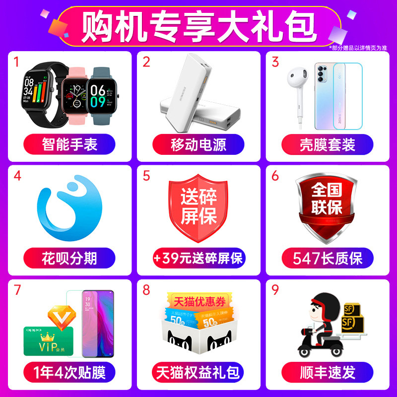 【下单减950元】oppo新款上市手机 OPPO聚洪欧珀手机