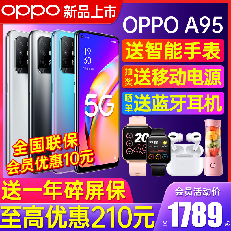 【至高优惠210元】新品oppo手机 OPPO聚洪欧珀手机