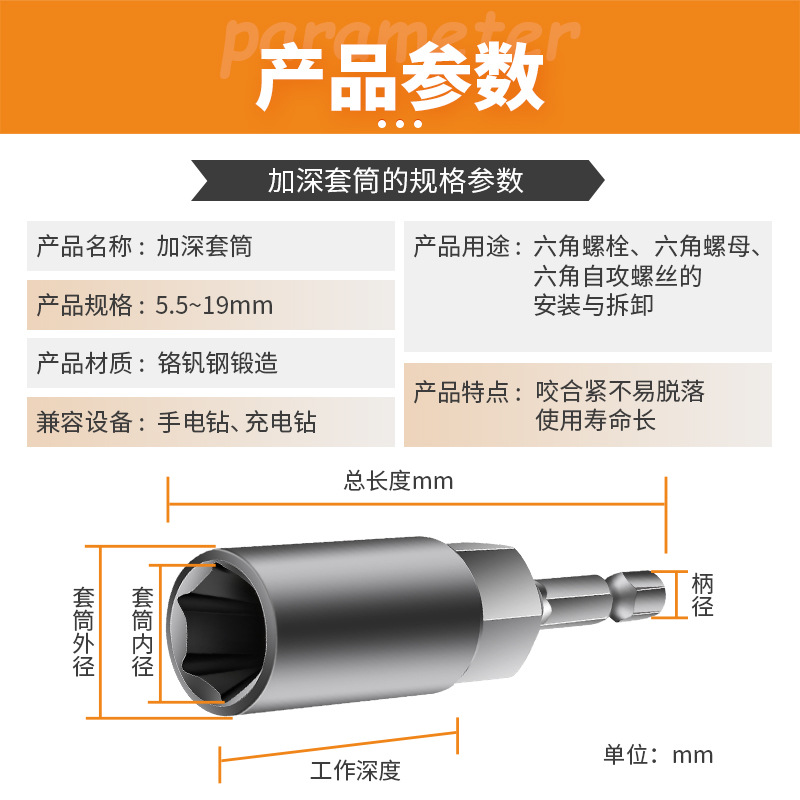 8mm电钻套筒头 5.5mm风批套筒头加深6六角电动螺丝刀批头螺母扳手