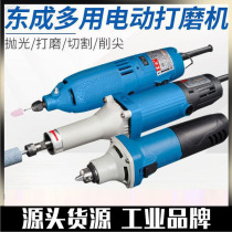 Dongcheng Electric grinding head DCA ASJ02-10 S1J-FF04-25 straight mill handheld electric engraving polished polished