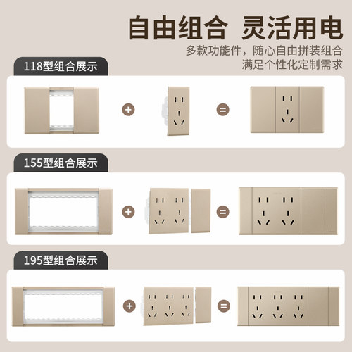 德力西118型开关插座家用超薄暗装六孔九孔十五孔二十孔金色cd696 - 图0