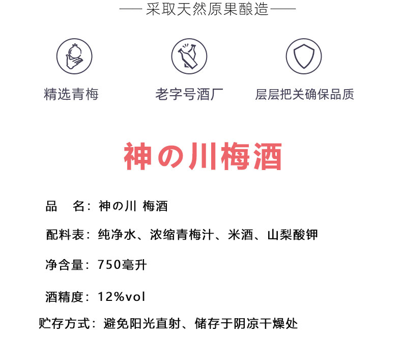 升禧日式梅酒果酒12度梅子酒韩国烤肉日本料理青梅酒6支整箱