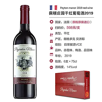 法国戴勒斯红酒14度干红葡萄酒750ml[6元优惠券]-寻折猪