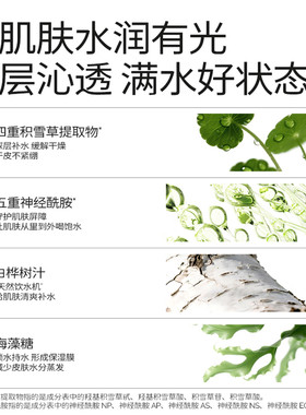 【韦雪同款】面膜补水保湿