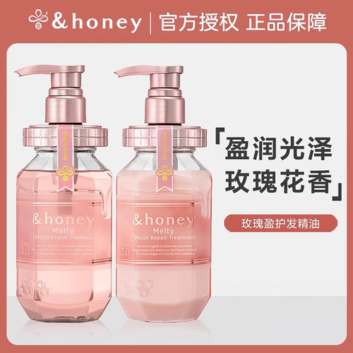 安蒂花子honey洗发水护发素女控油蓬松去屑止痒蜂蜜樱花护发精油 - 图1