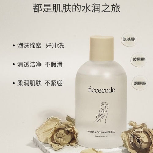 菲诗蔻FicceCode沐浴露补水保湿温和清洁无刺激沐浴液官方正品 - 图0