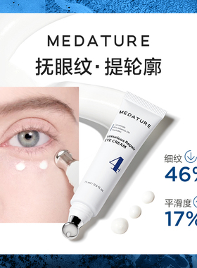 褒曼修润4号眼霜淡纹淡黑眼圈