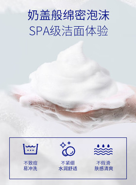 肌肤未来氨基酸温和洁面乳保湿