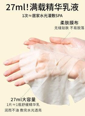 温丽慈积雪草舒缓补水面膜