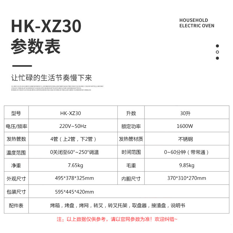 红蕃茄30l家用小型大容量电烤箱 红蕃茄电烤箱
