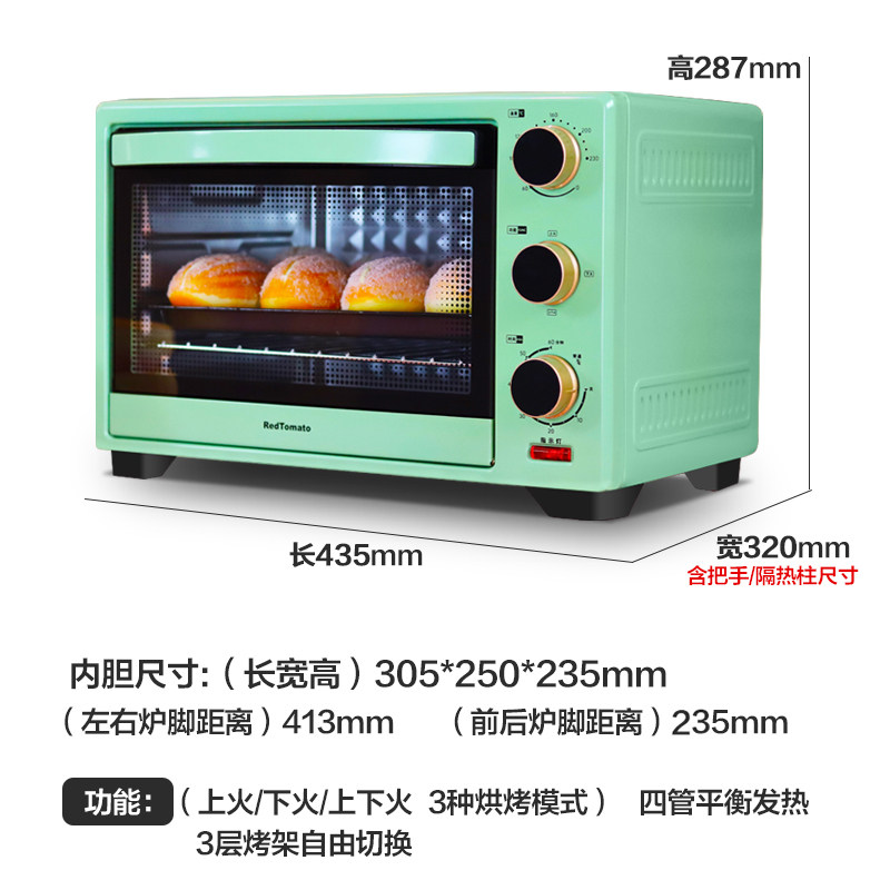 红蕃茄家用烘焙小型多功能电烤箱 红蕃茄电烤箱