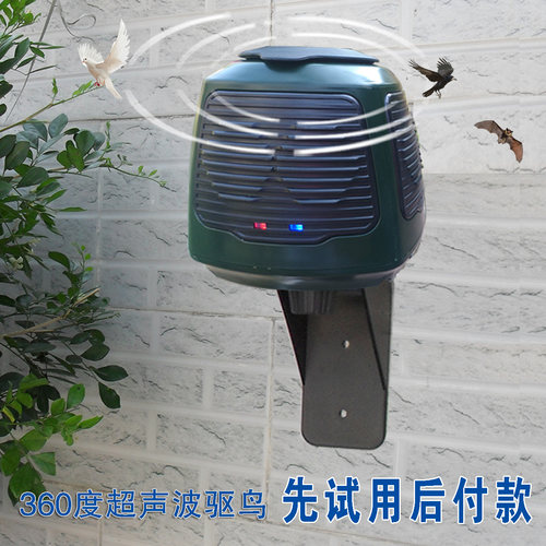 驱鸟神器超声波驱赶老鹰专用阳台鱼池户外鸽子麻雀吓鸟太阳能赶鸟 - 图1