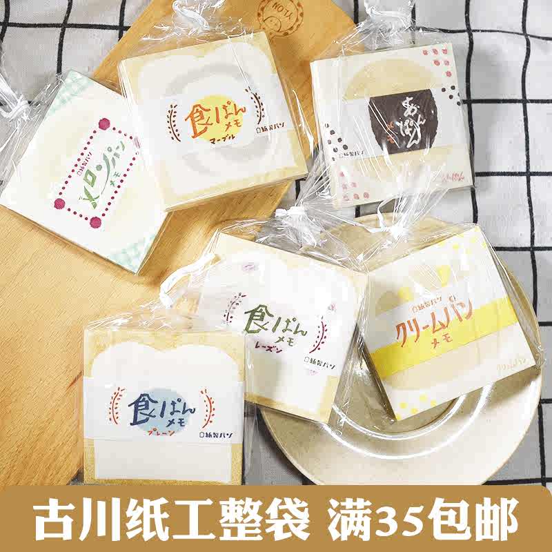 古川一 新人首单立减十元 21年7月 淘宝海外