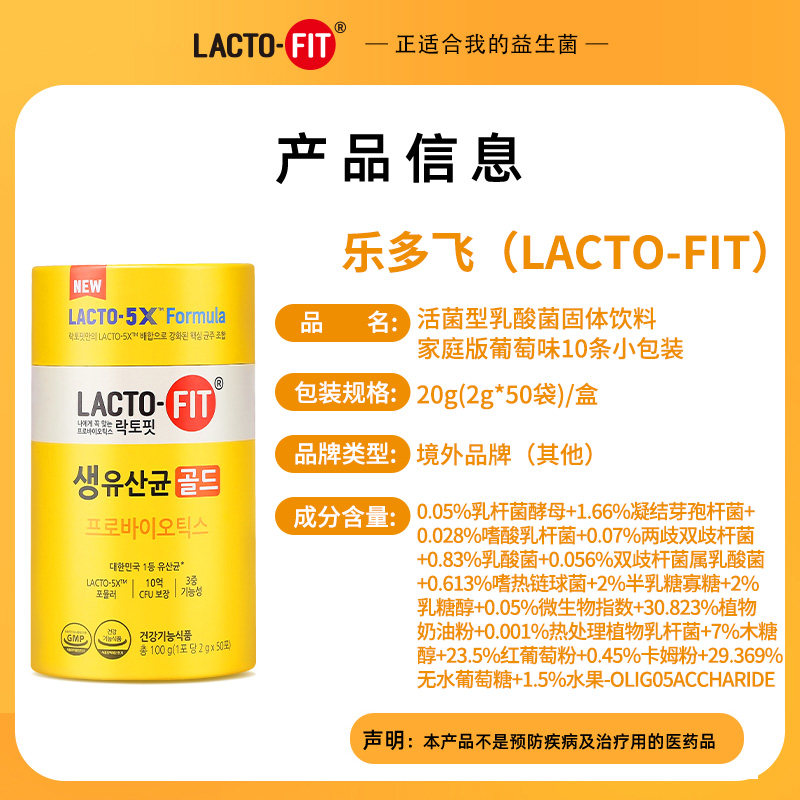 韩国钟根堂乐多飞益生菌冻干粉剂 汇康保健品益生菌