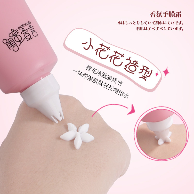 樱花味秋冬滋润嫩白女燥手膜护手霜 辛艾诗迪护手霜