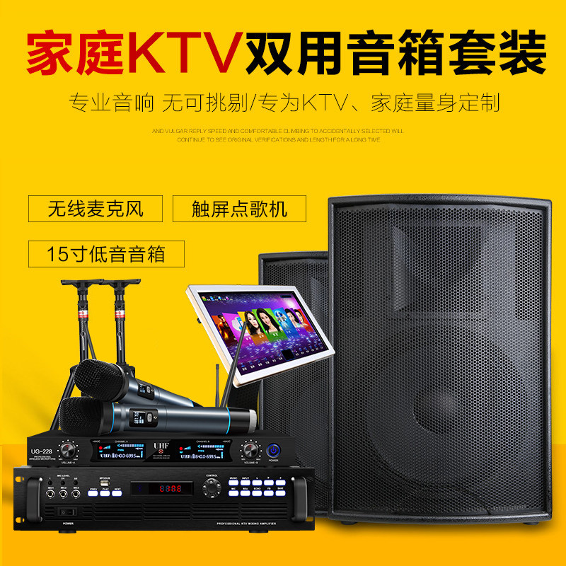 威钻9680 15寸专业ktv全套 威钻KTV/卡拉OK音箱