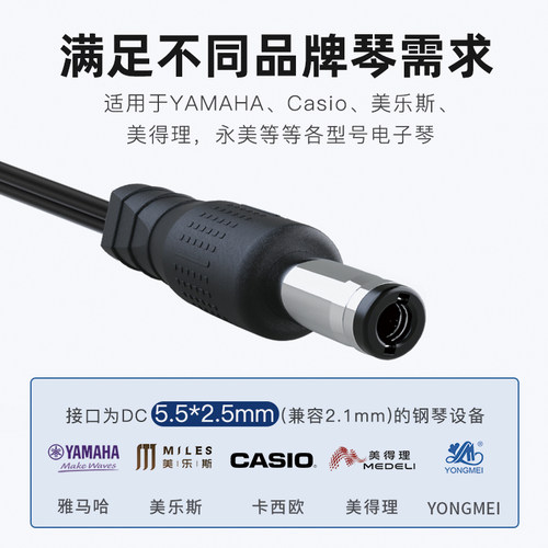 电子琴电源适配器9V0.5A充电器线9V200ma 250ma 300ma 330ma 400ma 500ma 800ma鹏腾新英220V变压器61键DC12V - 图0
