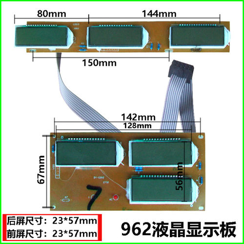 秤配件大阳华鹰永州金宇大河30公斤液晶数码红字黑字显示板线路板 - 图1