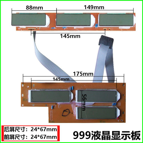 秤配件大阳华鹰永州金宇大河30公斤液晶数码红字黑字显示板线路板 - 图2