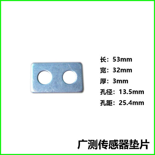 电子秤传感器垫片固定片间隔片专业衡器配件量大更优惠 - 图1