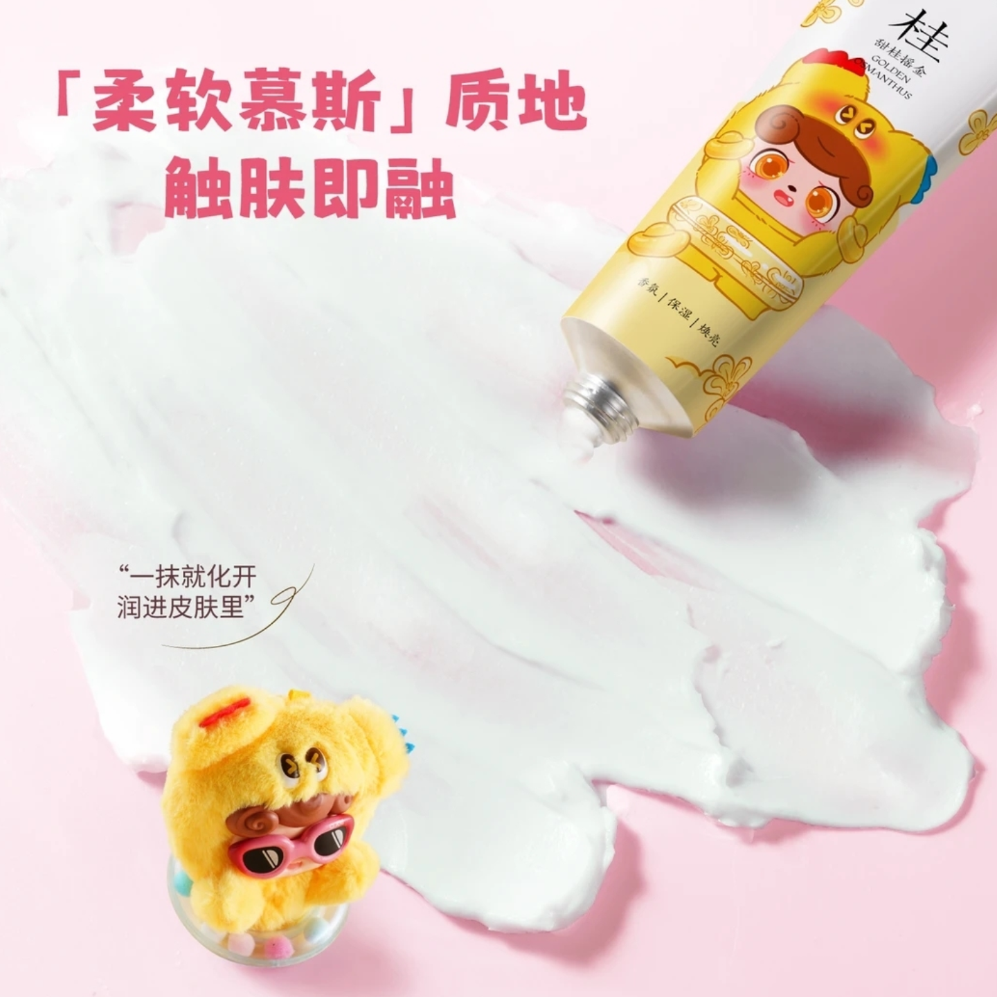 精油香氛手霜滋润嫩滑留香触肤即融保湿补水润泽不油腻天然花植香,淘宝优惠券,粉丝福利购,淘宝优惠卷