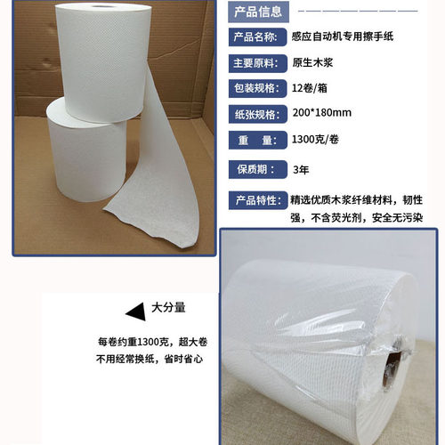 顺冠12卷商用卷筒擦手纸外拉纸巾自动出纸机专用大卷纸加厚拉力强 - 图1