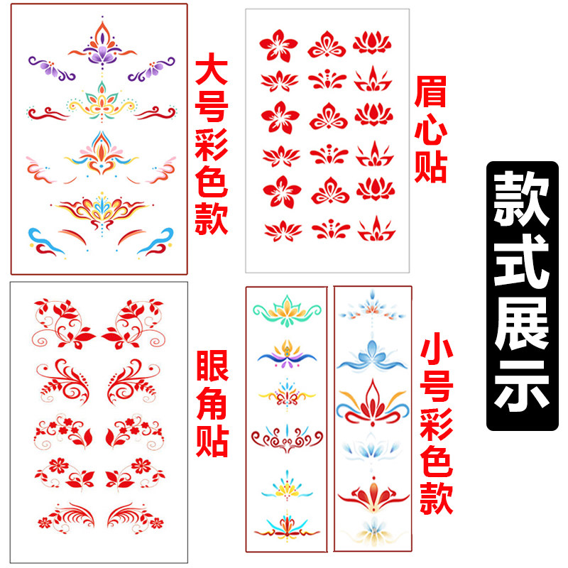 新款彩色眉心贴女孩儿童节日表演汉服古风眼尾贴额头贴防水纹身贴,淘宝优惠券,粉丝福利购,淘宝优惠卷