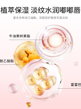 玛芝莉水润唇部精华淡化唇纹保湿滋润不拔干润唇膏女补水唇油男女