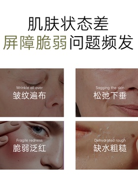 晟妆红景天植萃恒润保湿润养面膜补水舒缓清洁毛孔焕肤提亮