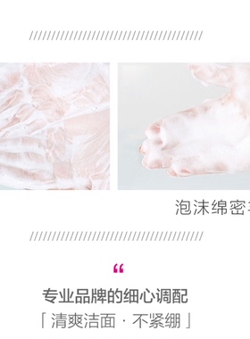 蜜卡丝氯基配焕彩洁面乳