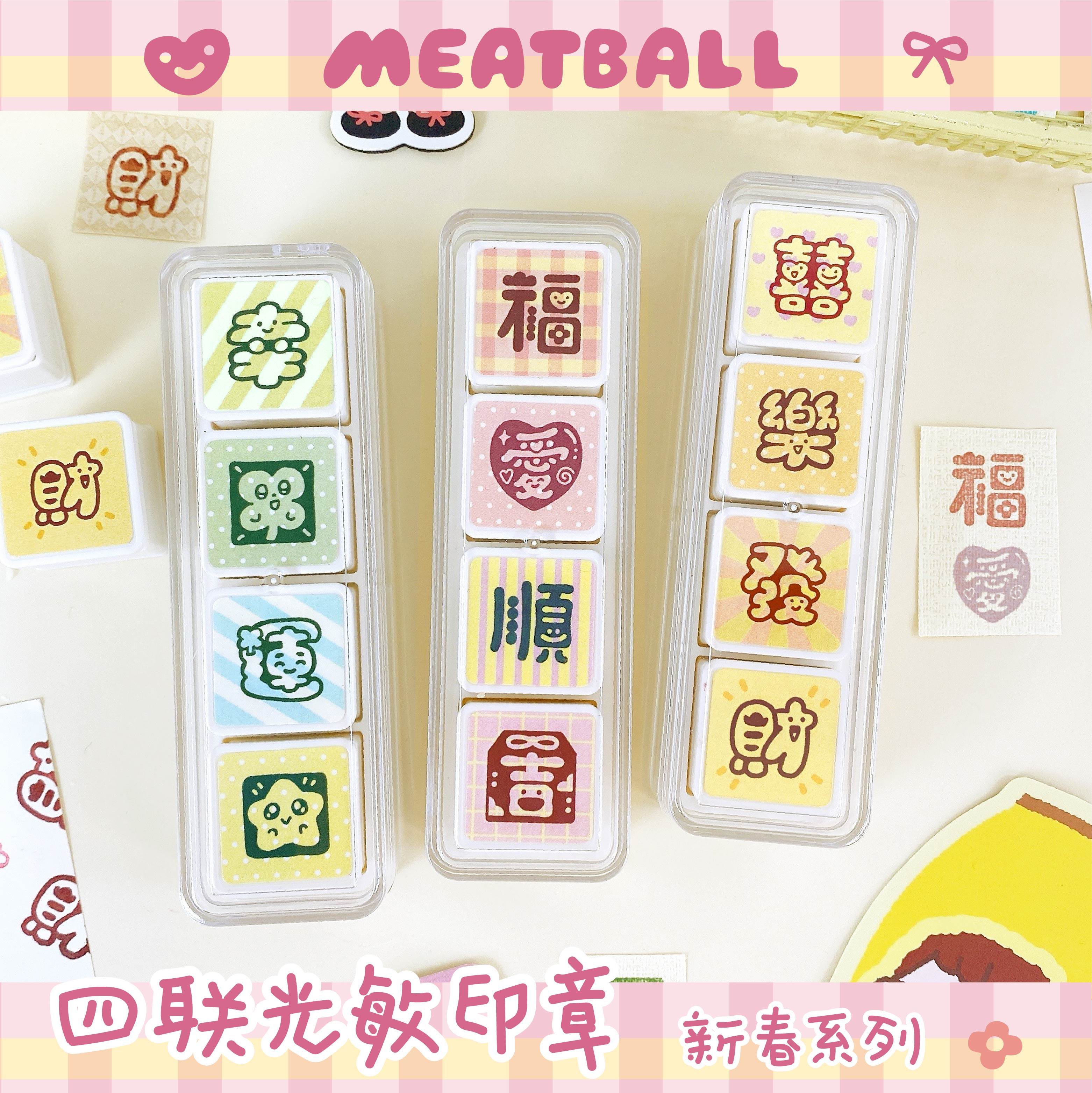 Meatball肉球新春系列胶带TN本空白页立体贴纸整卷印章手帐可爱,淘宝优惠券,粉丝福利购,淘宝优惠卷