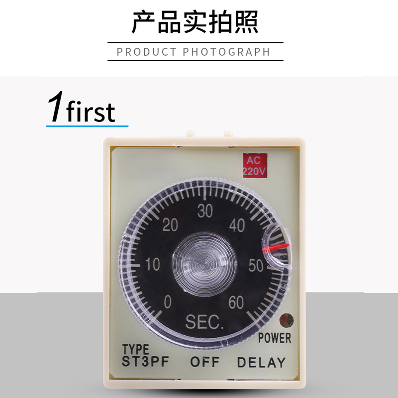 ST3PF断电延时带刻度时间继电器定时延时时间继电器DC12V AC220V-图1