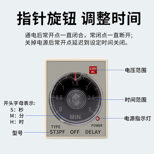 ST3PF断电延时带刻度时间继电器 定时延时时间继电器DC12V AC220V - 图0