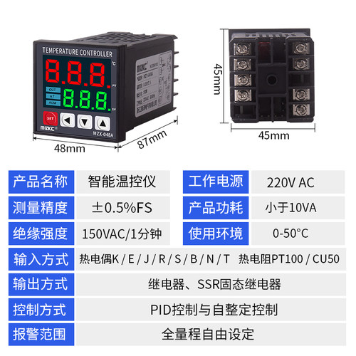 原装浙江美泽电气MZX-048A温控器数显温控仪智能温控仪温度控制器 - 图1